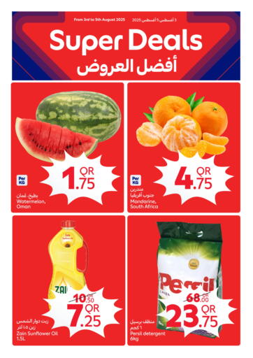 أفضل العروض من كارفور